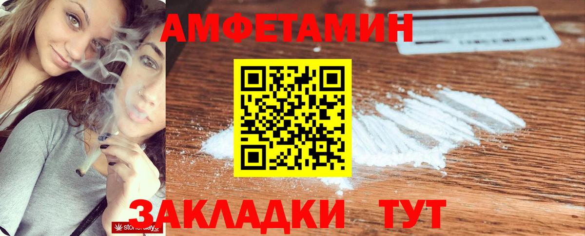 Петропавловск-Камчатский  Амфетамин 98%  Amphetamine  Вход с VPN 