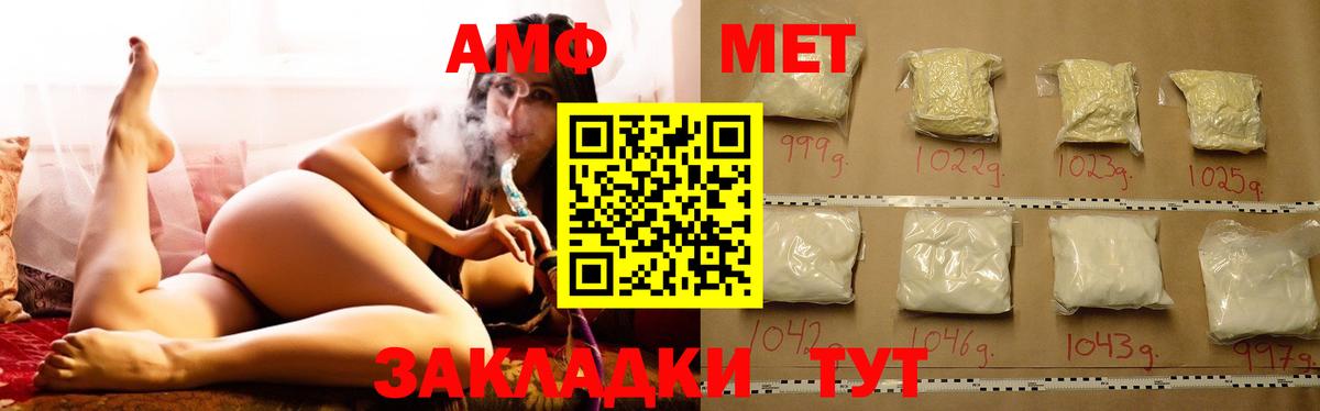 Amphetamine VHQ Петропавловск-Камчатский
