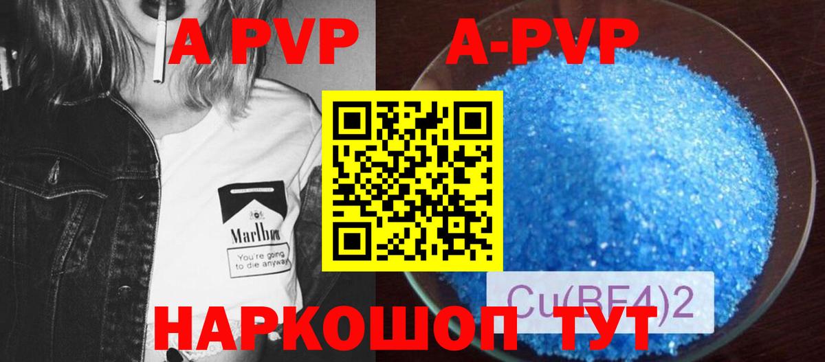 Alfa_PVP крисы CK  APVP СК КРИС  Вход с VPN  Alpha-PVP крисы CK  Петропавловск-Камчатский 