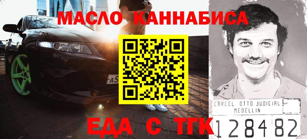Cannafood конопля  Вход с VPN  Петропавловск-Камчатский 