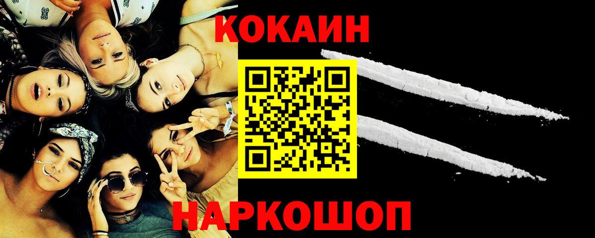 COCAIN Fish Scale Петропавловск-Камчатский