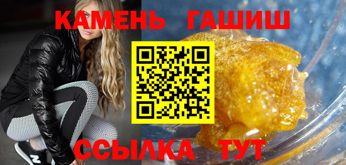 Петропавловск-Камчатский  Гашиш  Вход с VPN  ГАШ hashish  ГАШИШ Premium 