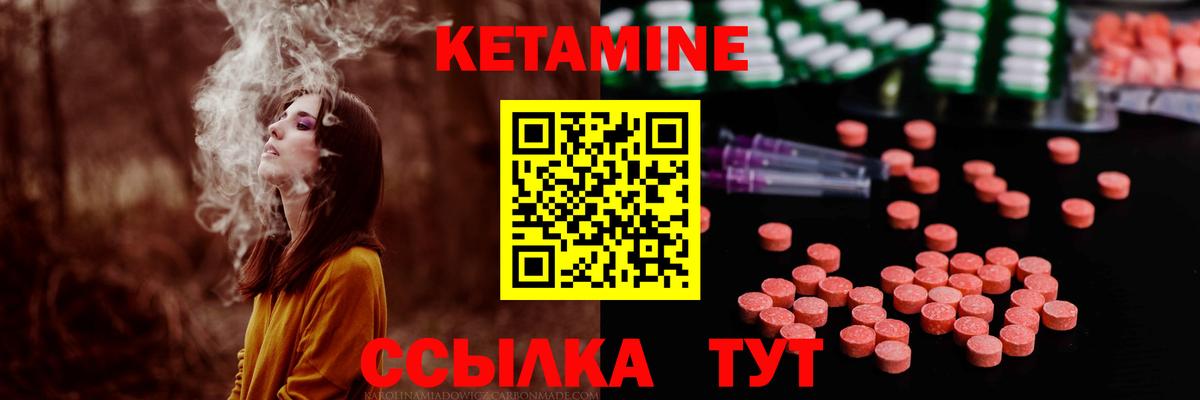 Кетамин VHQ Петропавловск-Камчатский