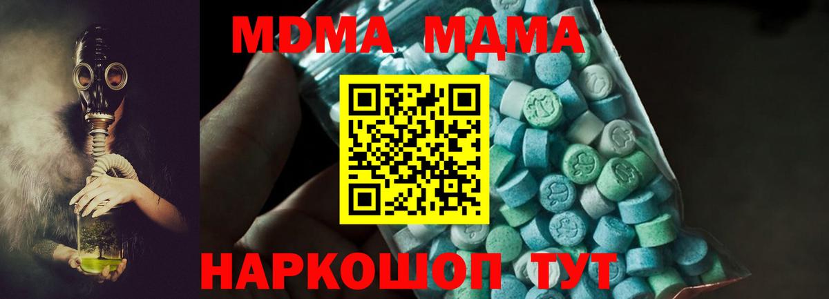 МДМА VHQ Петропавловск-Камчатский