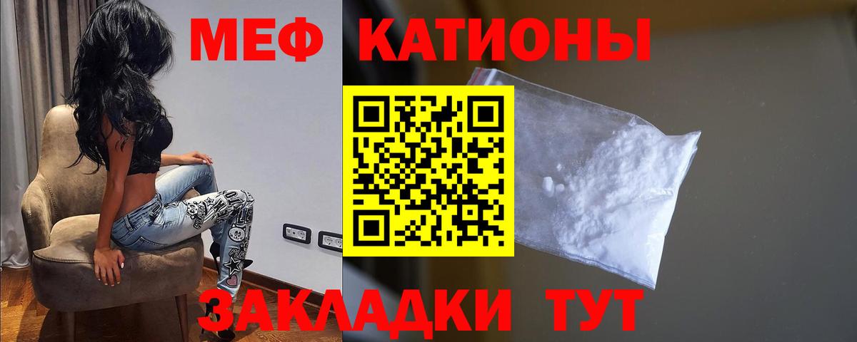 Петропавловск-Камчатский  Мефедрон мука  Вход с VPN 