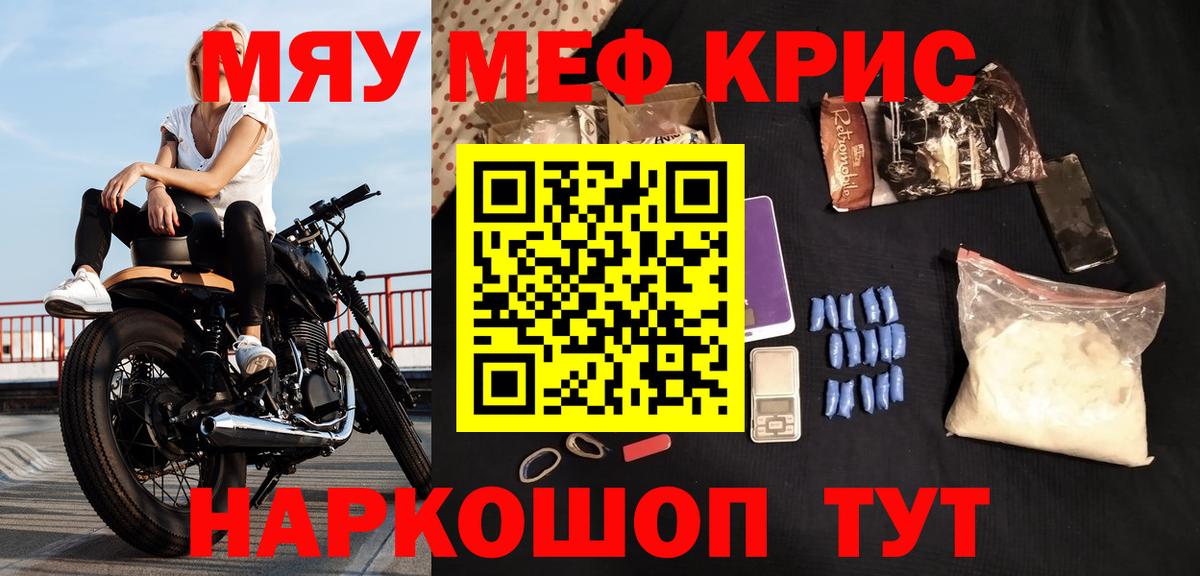 Меф мука Петропавловск-Камчатский