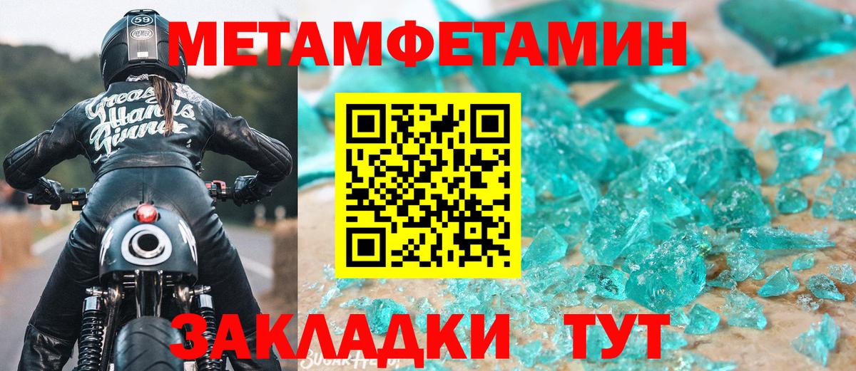 Метамфетамин Methamphetamine  Метамфетамин  Петропавловск-Камчатский  Вход с VPN  Метамфетамин Methamphetamine 