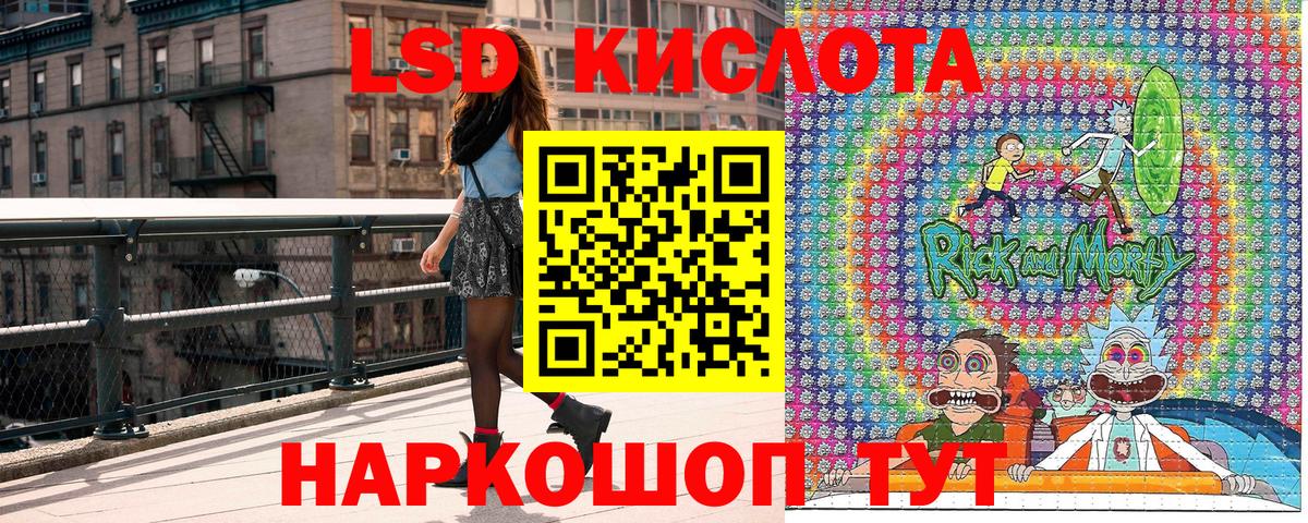 Наркотические марки 1,5мг Петропавловск-Камчатский